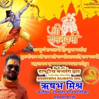 ristryabagranghdal