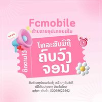 fcmobile26