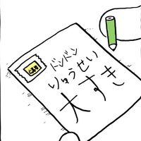 オリジナル楽曲 - 👶🏻🩵🦋🌟