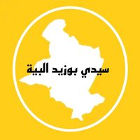 sidibouzid_el_bayya