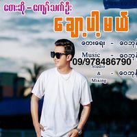 kyawthatoo645