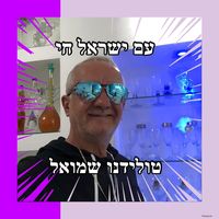 צליל מקורי