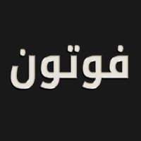 الصوت الأصلي - PhotonHussaini