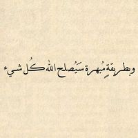 الصوت الأصلي