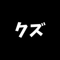 kuzukuzukuzussu