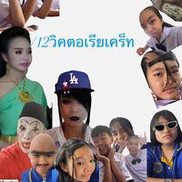 siwaphong14