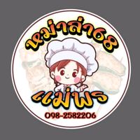 เสียงต้นฉบับ - Phetsuntaree  Tosriplub