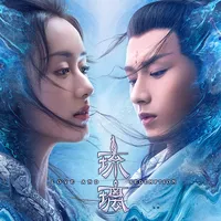 original sound - cdrama2910