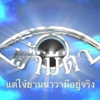 เสียงต้นฉบับ - BA_5💚🕊