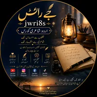 original sound - jwri8s