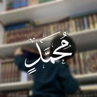 الصوت الأصلي - عبدالله|| 1428هـ