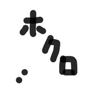 na2k_fnt0806