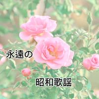 オリジナル楽曲 - リリー