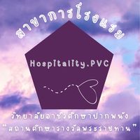 hospitality.pvc