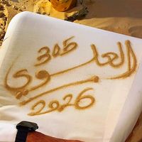 الصوت الأصلي