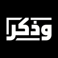 وكن راضيا لا تسخطن لشدة
