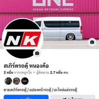 nk_nongkho