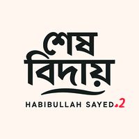 habibullahsayed2