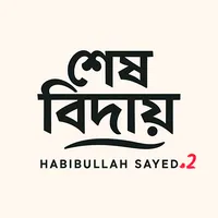 original sound - habibullahsayed2