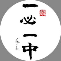 原聲 - 🥮祝️大家中秋節快樂🥮🇹🇼