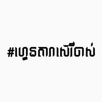 original sound - ហ្វេនតារាស៊េរីចាស់