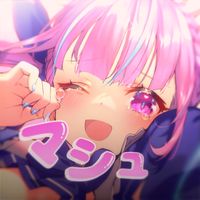 オリジナル楽曲 - マシュマロZ  [STEN]