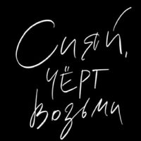 golybchik108