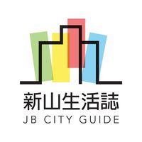 original sound - 新山生活誌 / JB City Guide