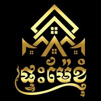 សំឡេង​ដើម