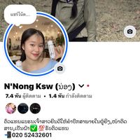 nongksw