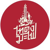 taidongmafai