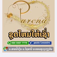 paninlounsiri