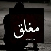 ali.alhamdy2