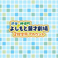jimbocho_manzai