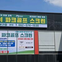 myparkgolf
