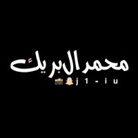 m_albrek1