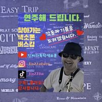 오리지널 사운드 - JinZZaDa