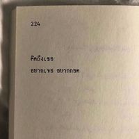 ใครอ่านจับตอก