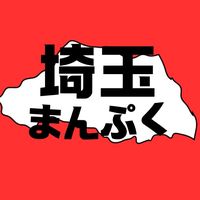 saitamannsai