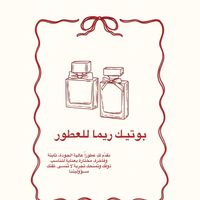 reema.boutique11