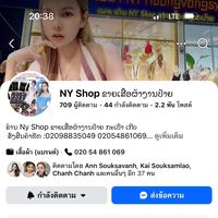 เสียงต้นฉบับ - Ny Shop