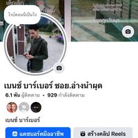 benzpornnarong_9