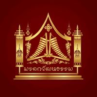 เสียงต้นฉบับ - โปงลาง