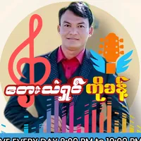 original sound - kokhantsinger