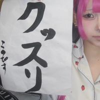 pisupisugirl