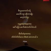 original sound - Shin Thant