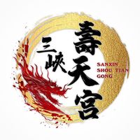 原聲 - 三峽壽天宮 關聖帝君