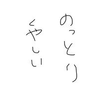 メンション超特急で見ます