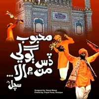 original sound - jagirani662
