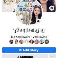 សំឡេងដើម - អូនពេជ្រ♥️.លក់ឡេ🇰🇭នឹងសាប៏ូ,,